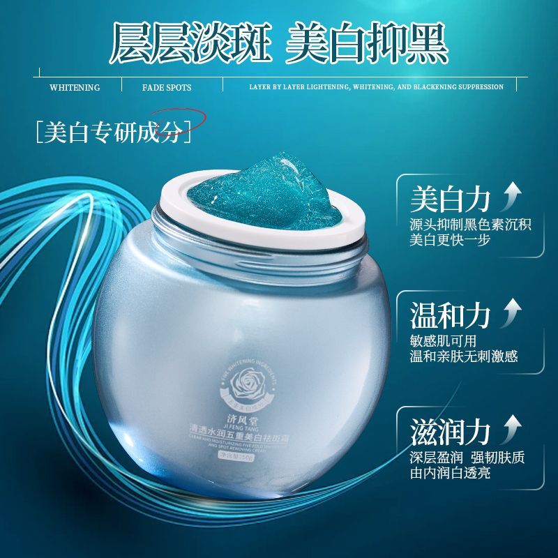 Luxury Skincare Cream - Blaue Bandage Aufhellende Gesichtscreme gegen dunkle