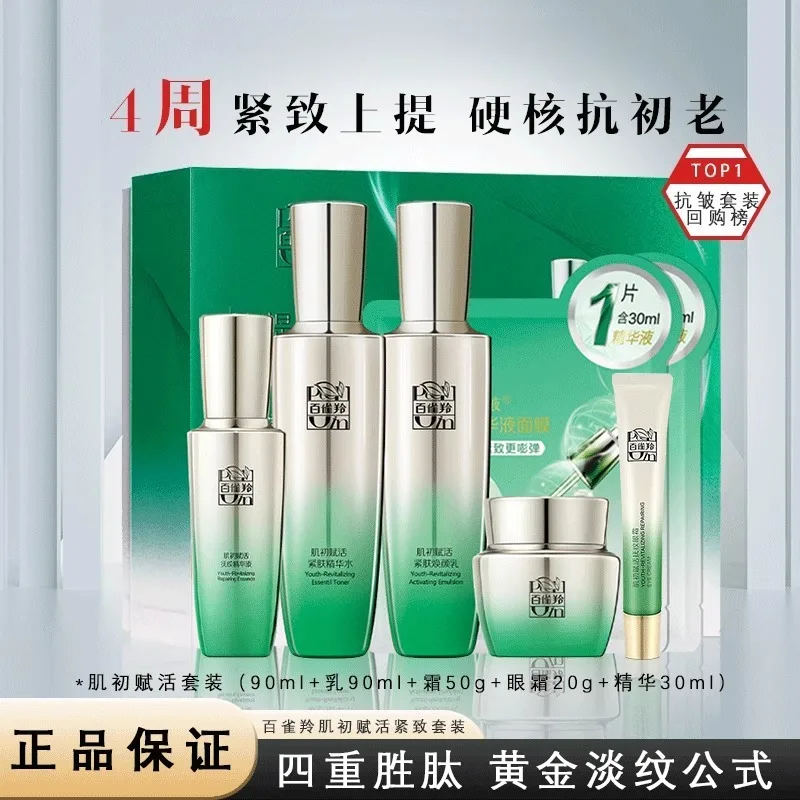 Pechoin Hautpflege-Set Toner E – Luxury Brands With Skincare Bewertung und Preis